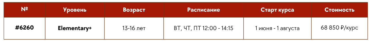 Лето 13 17