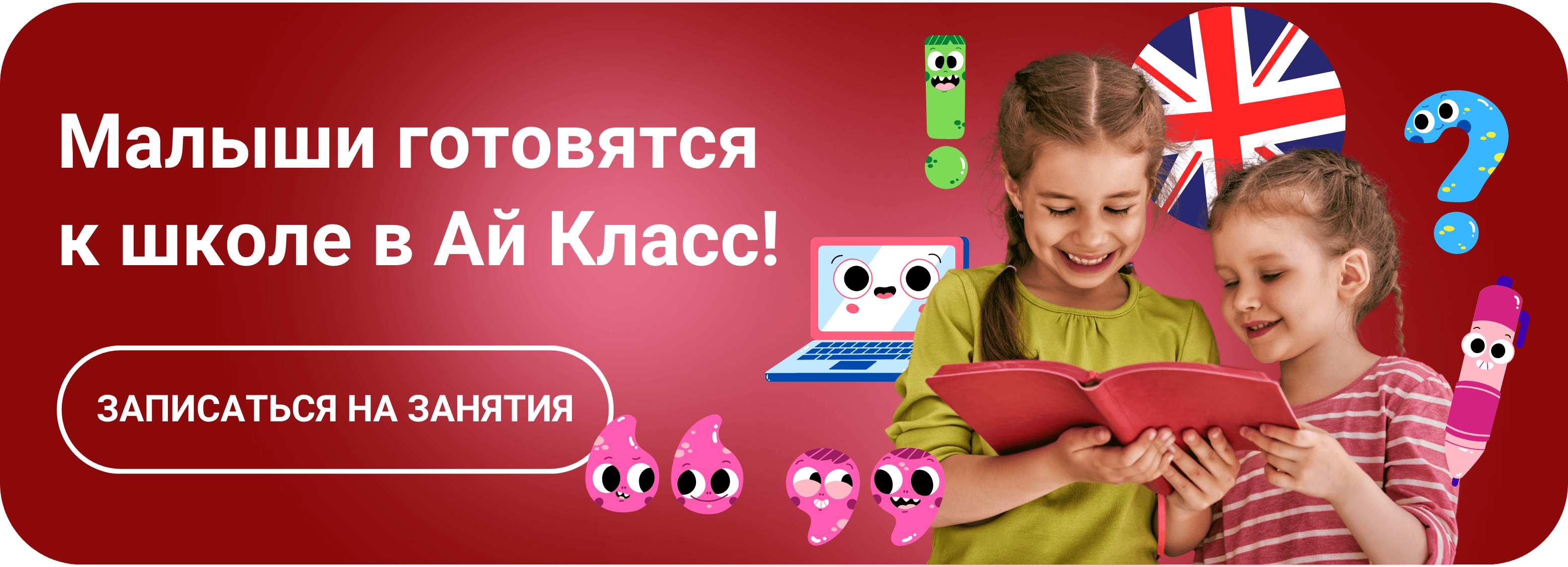 Английский для дошкольников2