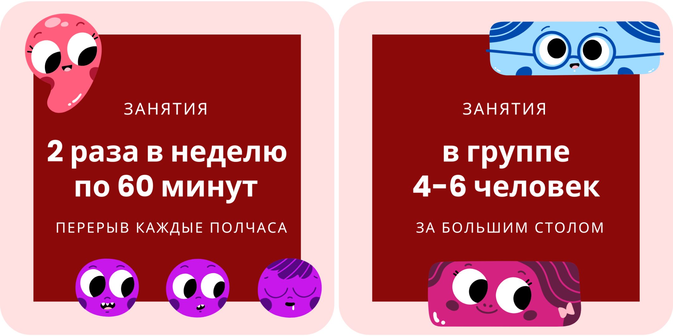 Как проходят занятия