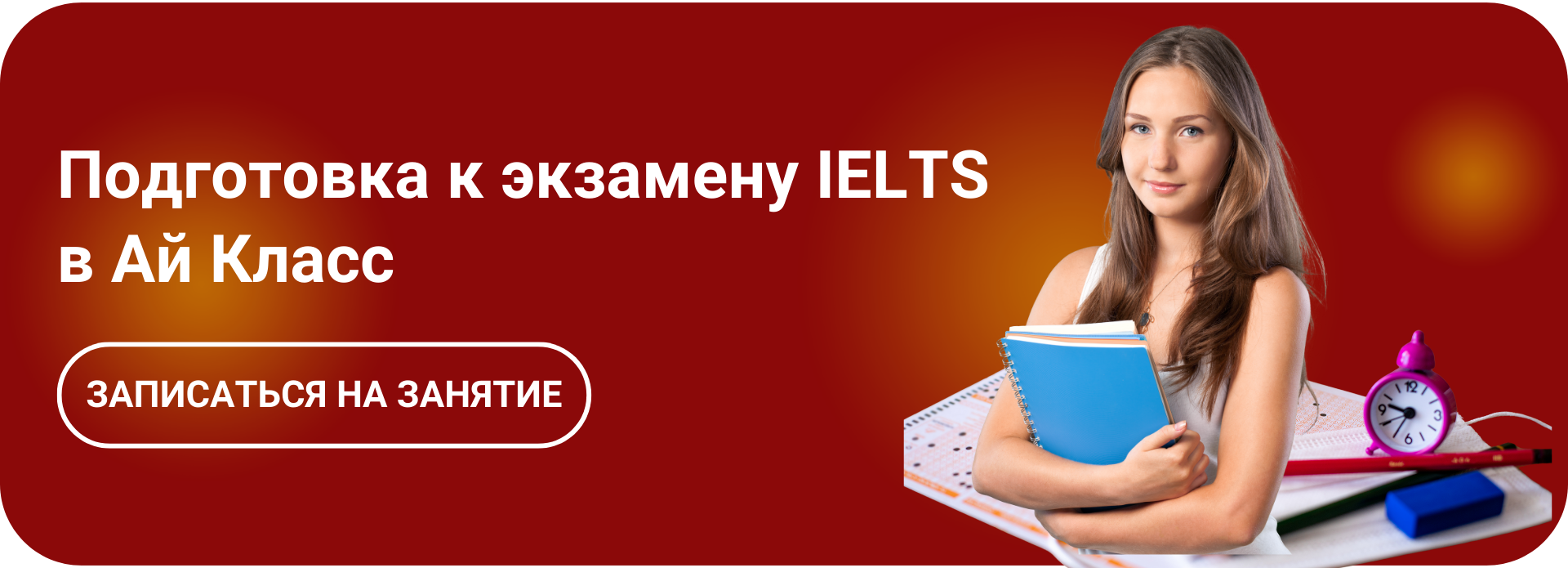 СЛАЙДЕР_ДЛЯ_ICLASS-STUDY_9.png
