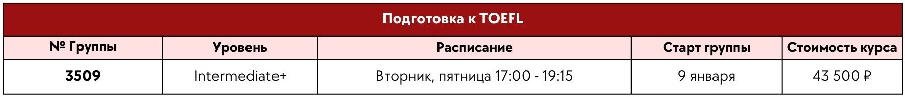 тойфл_новое.jpg