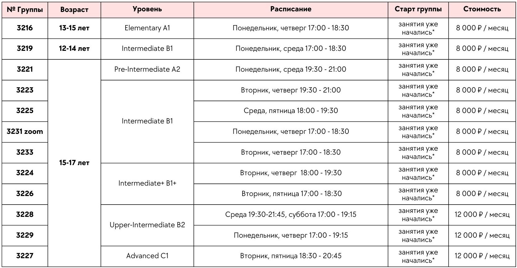 школьники_старое.jpg